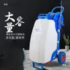 Aspersor Eléctrico Botella Pulverizadora de Gran Capacidad Tipo Neumático Tipo Carrito de Empuje Aplicador de Pesticidas Alta Presión Pulverización Agrícola