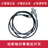 Sensor de Proximidad de Punto Cero para Eje Servo CNC Hars Nbb4-12M45-E1-1.07M-V1 Original