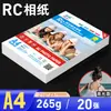 Papel Fotográfico Impermeable Yalan Impresión Tinta Fotográfica Silk Inkjet A4 Papel Fotográfico Rc A4 Papel Fotográfico de 6 Pulgadas Impresión A4 4R