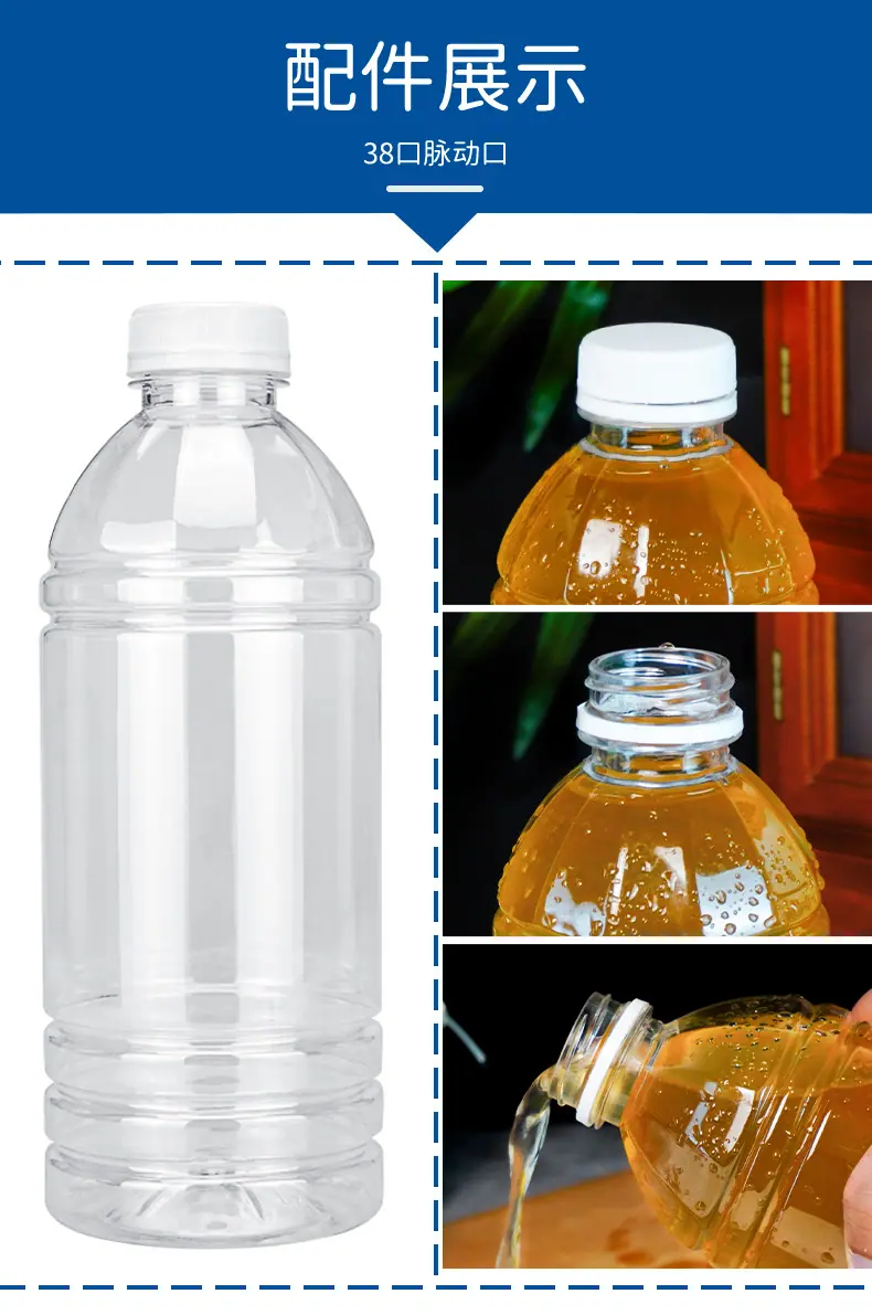 38口1L-饮料瓶_07.jpg