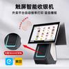 Caja Registradora Android de Doble Pantalla para Comercio Exterior Tienda de Conveniencia Supermercado Caja Registradora Táctil Máquina Todo en Uno Tienda de Té de Leche Sistema de Caja Registradora para Catering
