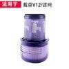 Adequado para Acessórios de Filtro de Aspirador de Pó Dyson V6V7V8V12V15 Filtros Dianteiro e Traseiro para Uso Doméstico