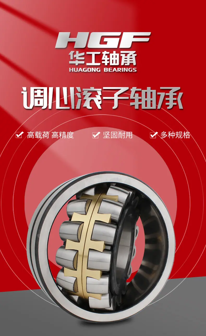 调心滚子_01.jpg