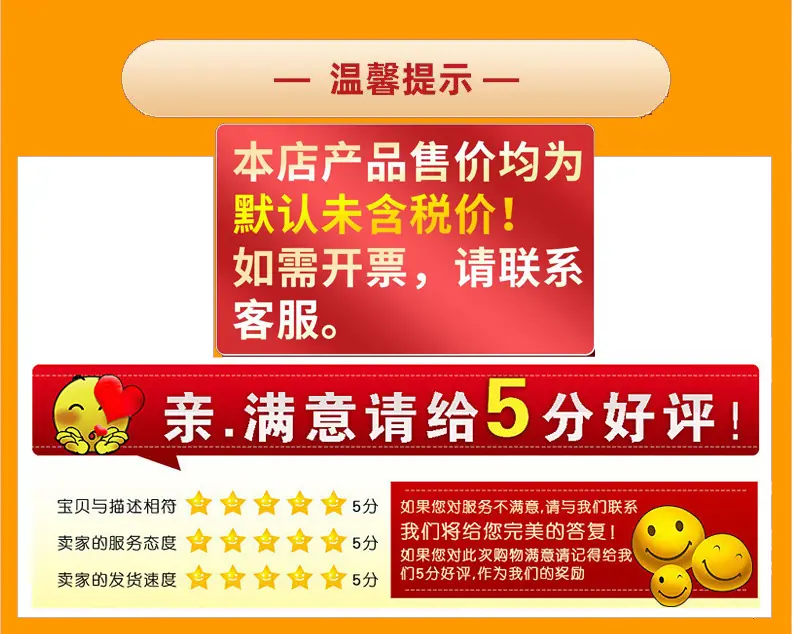 无税价提示-11.22-0