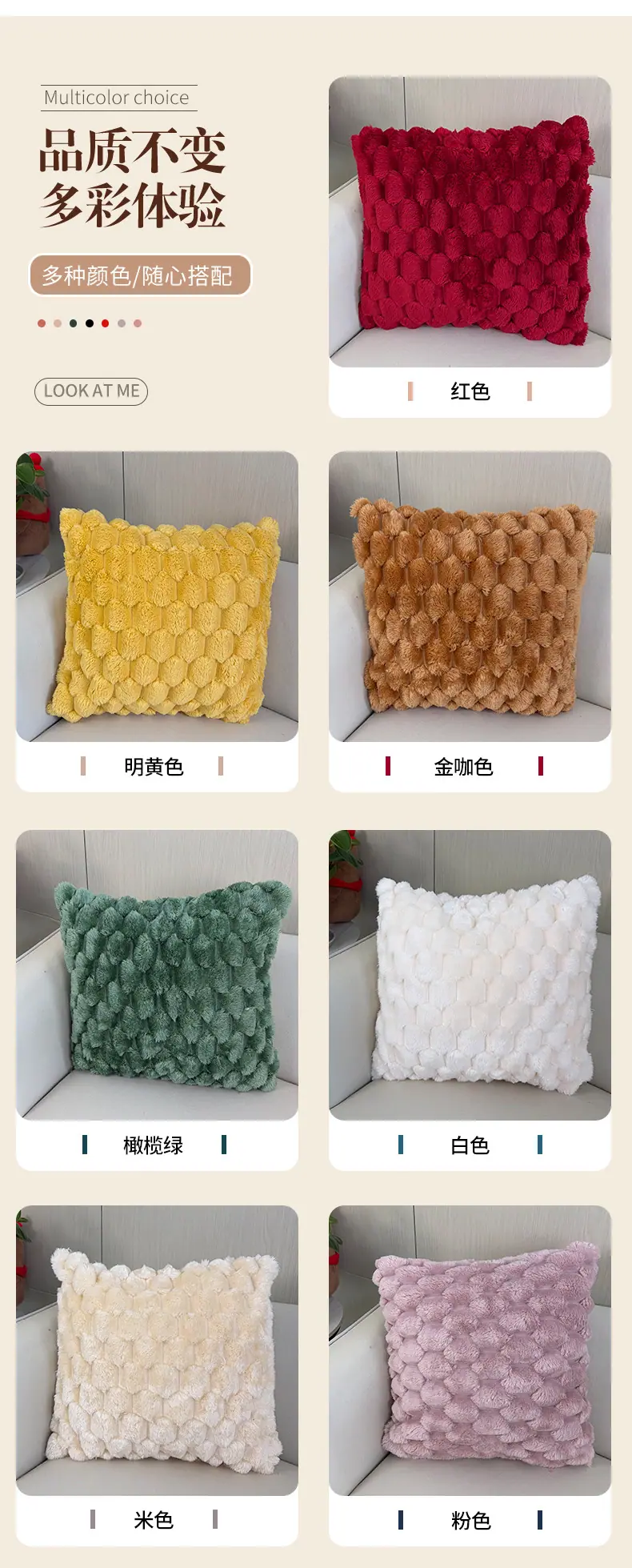 抱枕-龟背绒-拷贝_05.jpg