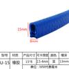 Tira de goma de borde en forma de U tira de borde anticorte de plástico anticolisión chasis puente de acero inoxidable protección decorativa tira de sellado