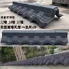 Novo Tipo de Telha Integrada de Polímero, Telha Estilo Antigo, Telha Integrada para Telhado de Edifício Antigo Estilo Chinês, Telha Decorativa, Telha Azul Estilo Micro, Telha Anticorrosiva