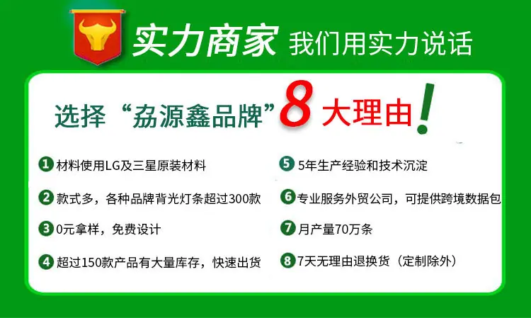 LG32寸详情页_10