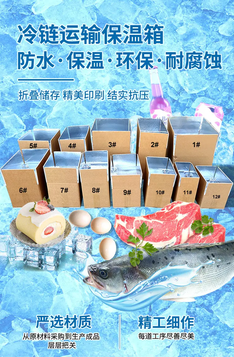 保温箱-详情-4.jpg