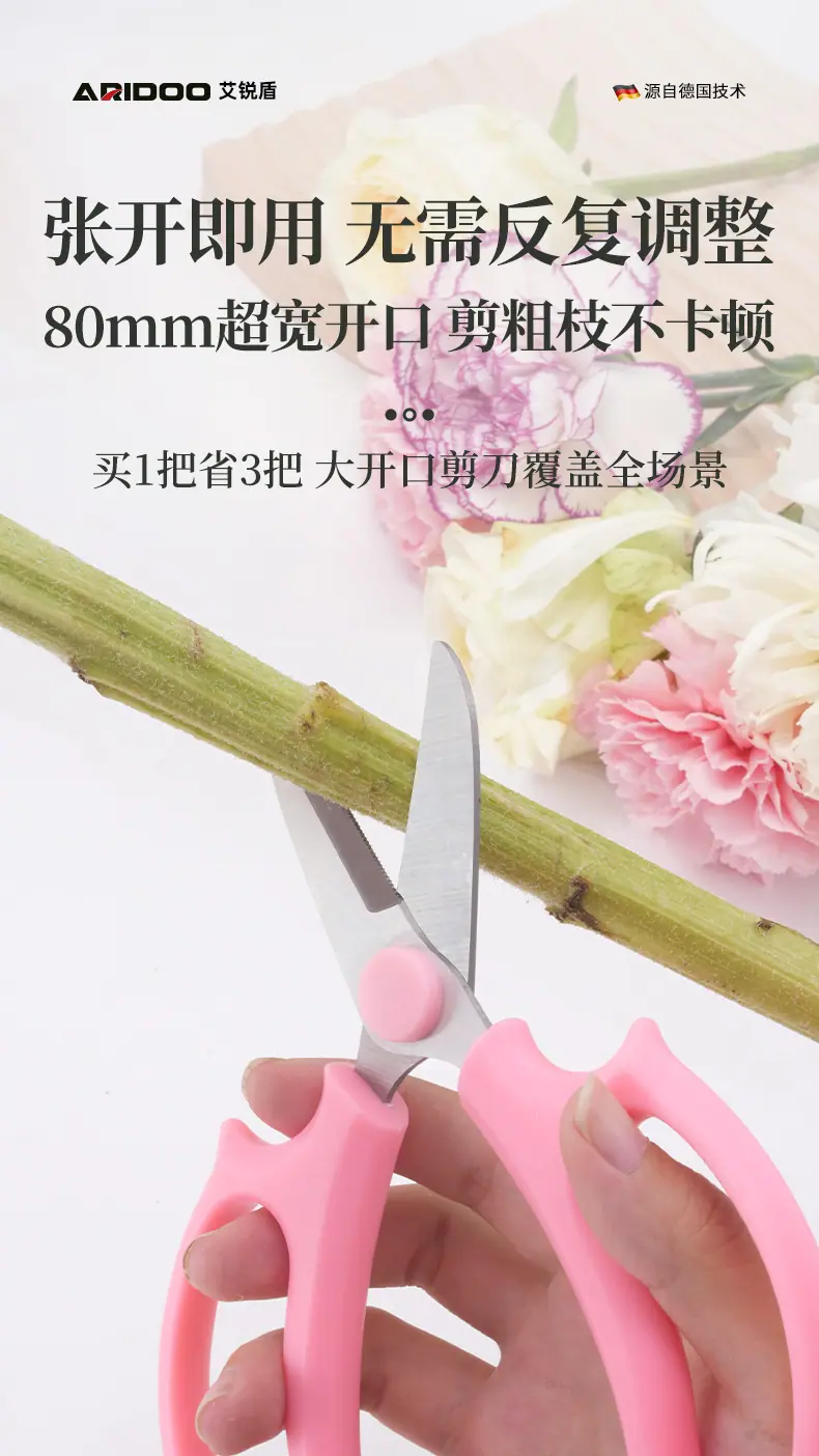 花艺剪_05.jpg