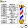 Ventas Directas de Fábrica Logo Salón de Belleza Luz Giratoria para Salón de Belleza Luz Giratoria para Salón de Belleza Poste de Peluquería Impermeable Poste de Barbería