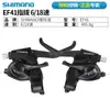 SHIMANO Himano EF41 TX800 maneta de cambio de pulgar unida para bicicleta de montaña 3 6 7 8 21 24 velocidades freno