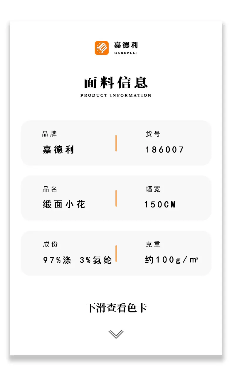 缎面小花_07