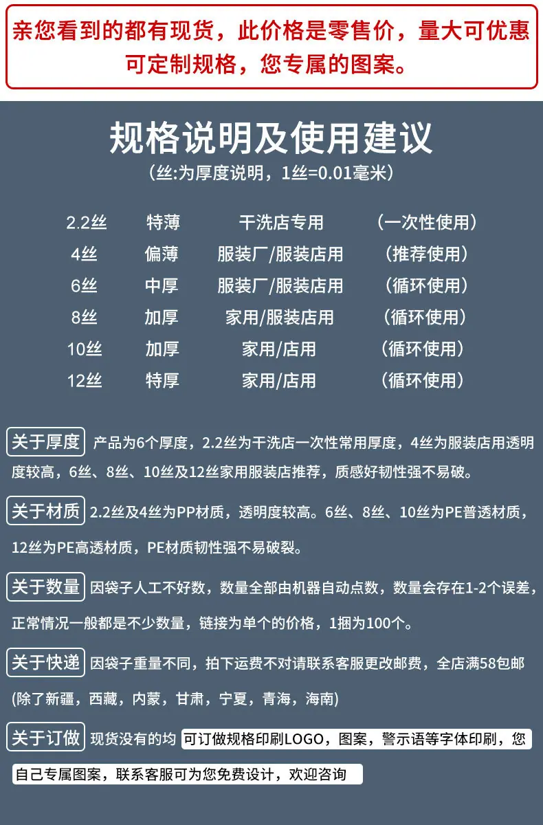防尘袋厚度介绍.jpg