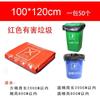 Sacos de lixo reciclável boca reta quatro cores espessos grandes vermelho azul Vermelho cinza Comunidade Escola sacos plásticos descartáveis Atacado