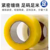 Cinta Transparente Bopp al por Mayor en Rollos Grandes para Empaque Exprés y Sellado de Logística, Cinta Personalizada para Sellar Cajas