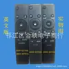 AH59-02745A 02758A 02766A 02767A para control remoto de audio Samsung Echo Wall
