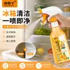 Desodorante para refrigerador, limpiador de electrodomésticos de cocina, removedor de manchas, desengrasante, removedor de moho y hongos, purificador de olores, desodorante para refrigerador, agente antibacteriano