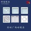 Azulejos de Ladrillo de Colores, Tiras Cegas Españolas, Puntos Ciegos, Adoquines de Ladrillo de Círculos Concéntricos, Ladrillos para Pavimentación, Bloques Precolados de Cemento, Moldes de Plástico