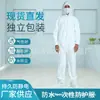 Ropa de Protección Solar Caiyun Desechable Impermeable, a Prueba de Aceite, Anti-Manchas Ropa de Aislamiento Tela No Tejida a Prueba de Polvo Civil Transpirable y Ligera