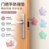 Manija de Puerta Trasera Almohadilla Anticolisión Silicona Cerradura de Puerta de Refrigerador Pegatina Antigolpes Cubierta Protectora de Pared Ventosa Doméstica Silenciosa Engrosada