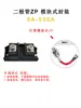 Módulo de Diodos Zp100A 10A-50A160A200A250A 1000V1600V2500V Anti-Reversa