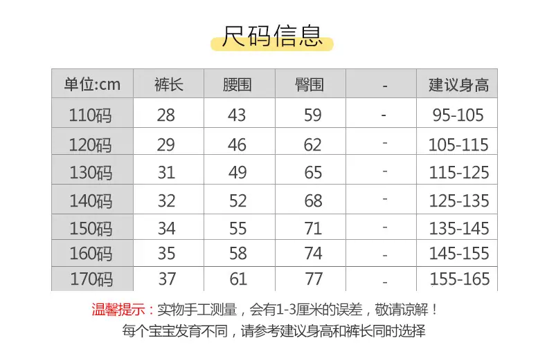4分裤尺码.jpg