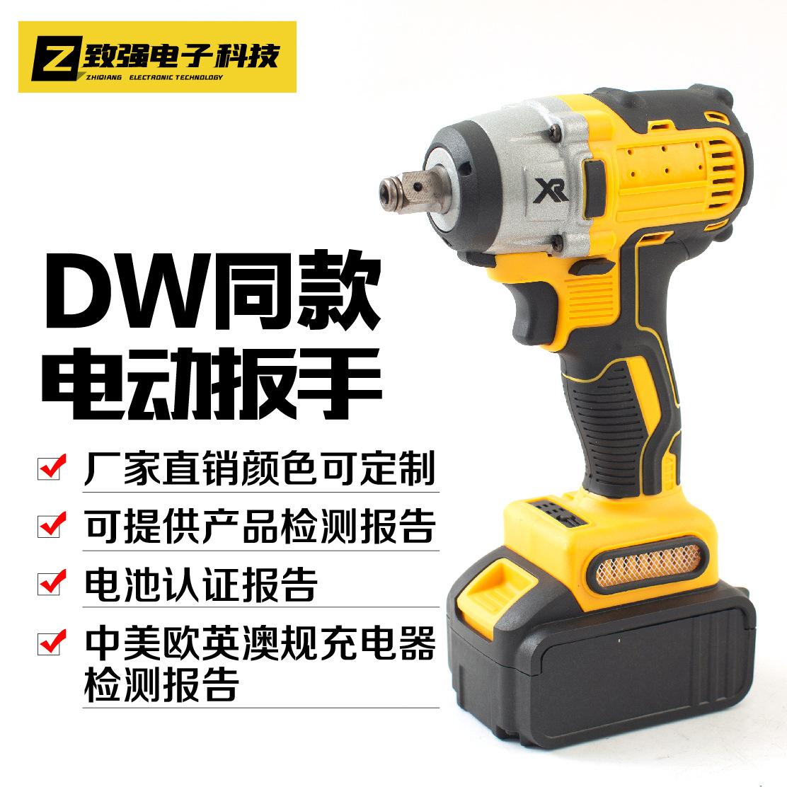 DW同款电动扳手主图-01