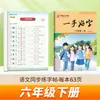 Livro de Prática de Caligrafia de Zou Mubai para Alunos do Ensino Fundamental e Médio, Colorido, Anos 1-9, Volumes Superior e Inferior, Letra Regular