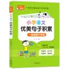 Manual de Fórmulas e Leis da Matemática para Ensino Fundamental 1ª a 6ª Séries Resumo do Conhecimento Básico Chinês Livro de Ponto de Teste Completo Explicação Detalhada