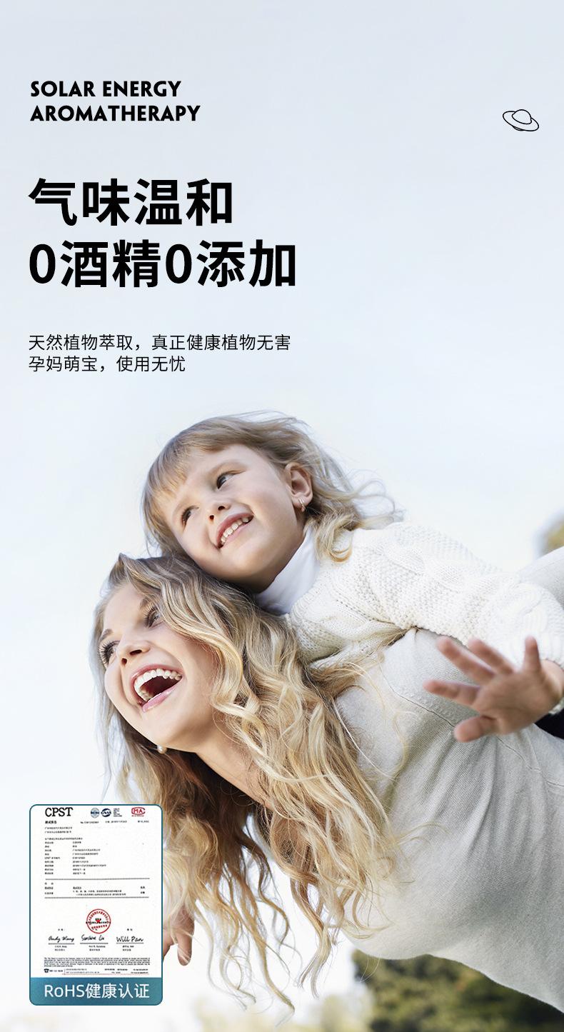 太阳能电子香薰_13