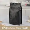 Bolsas de Válvula Transfronterizas para Granos de Café y Café en Polvo, Bolsas con Cierre Ziplock, Bolsas de Papel Kraft con Sello de Ocho Lados y Cierre, Hechas a Medida