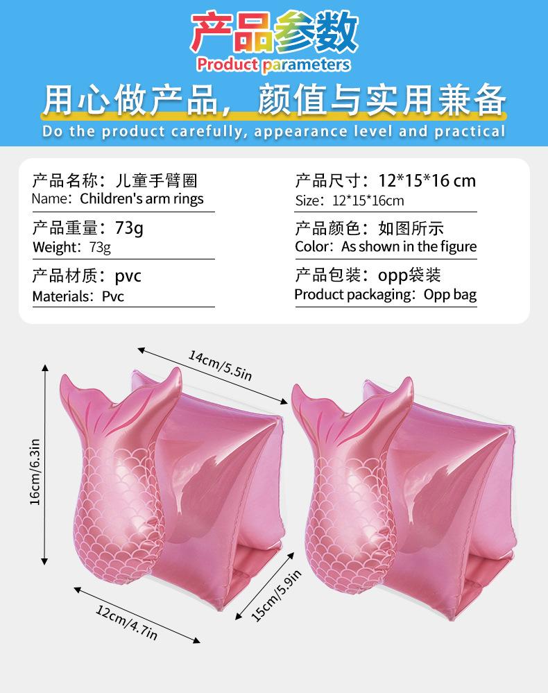 儿童手臂圈_05