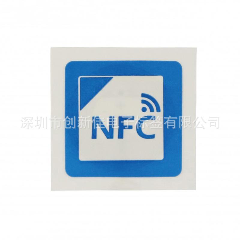 NFC标签12 (3)