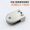 Abrazadera de Vidrio para Panel de Madera Fijo de Acero Inoxidable 304, Conector Boca de Pez para Poste de Escalera sin Taladro, Soporte para Estante