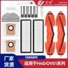 Wanchuang é adequado para acessórios do aspirador robô Xiaomi H40/OV51, incluindo escova rotativa, filtro, escova lateral, pano de mop, saco de pó e filtro HEPA.