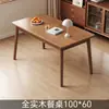 Mesa de jantar e cadeiras de madeira maciça pura na cor nogueira, madeira de borracha, para uso doméstico em salas de estar pequenas, mesa de jantar simples, estilo nórdico, outros