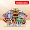 [Serie Hubei] Pegatinas de Madera para Refrigerador Wuhan Xiangyang Enshi Montaña Wudang Wuhan Ciudad Wenchuang Pegatinas para Refrigerador