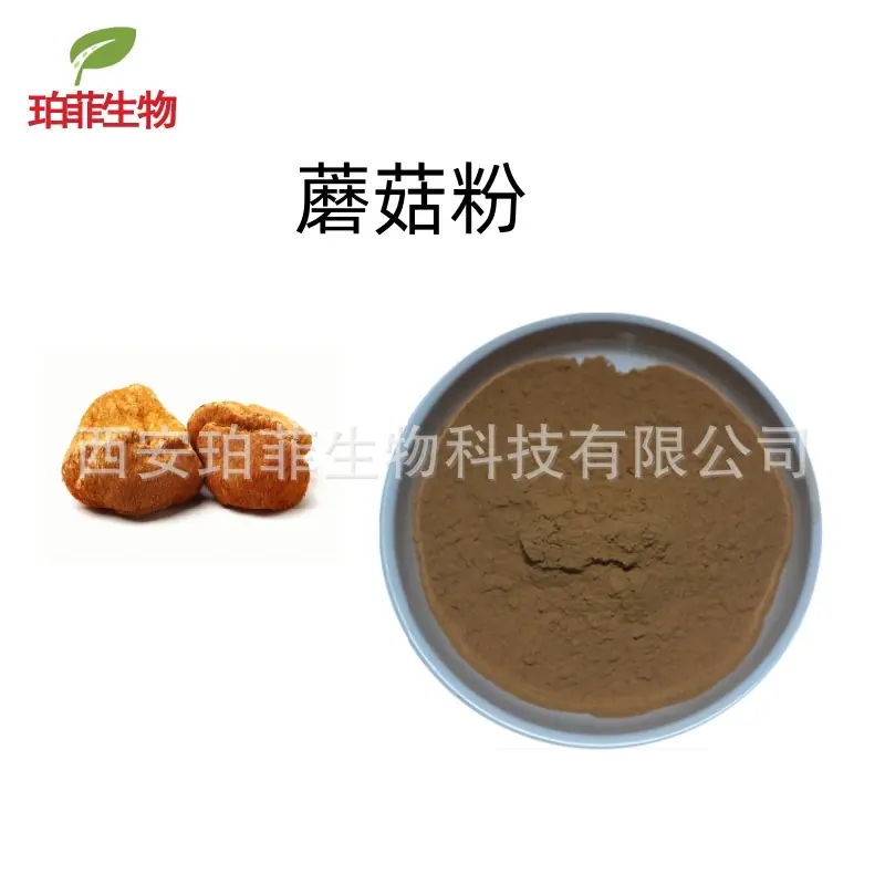 蘑菇粉