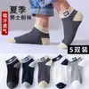 Calcetines cortos desodorantes para hombre, absorbentes del sudor, para primavera y verano, finos, bajos y poco profundos, deportivos, antisudor.