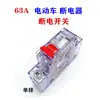 Interruptor Automático de 63A Interruptor para Vehículo Eléctrico Interruptor de Apagado de 100A Protector de Apagado 0.15
