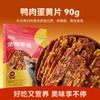 Snacks para Mascotas Carne Seca de Yema de Huevo Rebanada Bolsa 250g Perro Grande Cachorro Recompensa de Entrenamiento Snacks para Perros Mayoreo