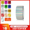 Fita Decorativa, Fita para Decoração de Carro de Casamento, Fita Galvanizada, Adesivos Artesanais DIY, Papel Colorido com Renda, Fita Laser para Acabamento de Bordas