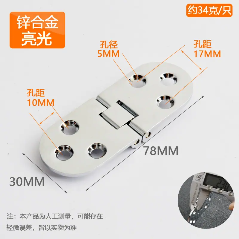 SKU-01-锌合金翻板合页亮光（2只价）.jpg