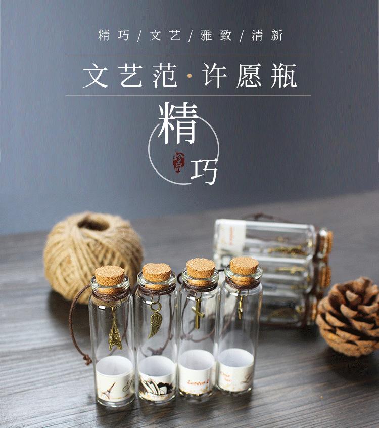 漂流瓶详情_01
