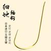 Huansheng funda fina para suelo importada de Japón funda para anzuelo de pesca gancho para anzuelo al por mayor tira muy fina sin perforación funda dorada acero de alto carbono funda negra anzuelo de pesca