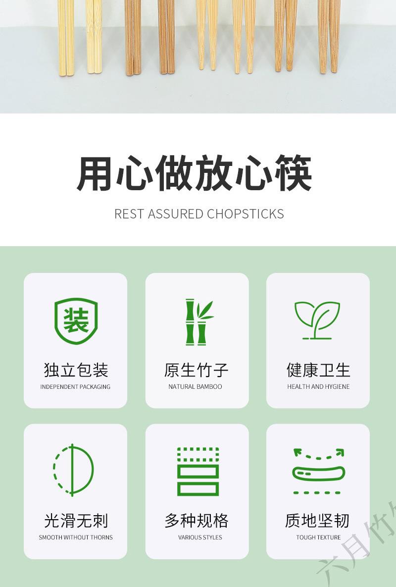 六月竹天削双生筷_02.jpg