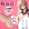 Masturbação Masculina Desenho Animado Dispositivo Famoso Anime Dispositivo Famoso Molde Invertido Dispositivo de Masturbação Masculina Cola Macia Pequena Portátil Boneca de Cola para Masturbação