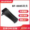 Clip Universal para Cinturón de Walkie-Talkie, Clip de Cintura, Fabricante de Clip para Walkie-Talkie Baofeng Bf-888S 666 777