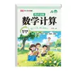 Rongheng Education 26 Primavera Rj Entrenamiento Sincronizado (Hojas sueltas) Chino, Matemáticas, Inglés Grados 1-6 Segundo Semestre